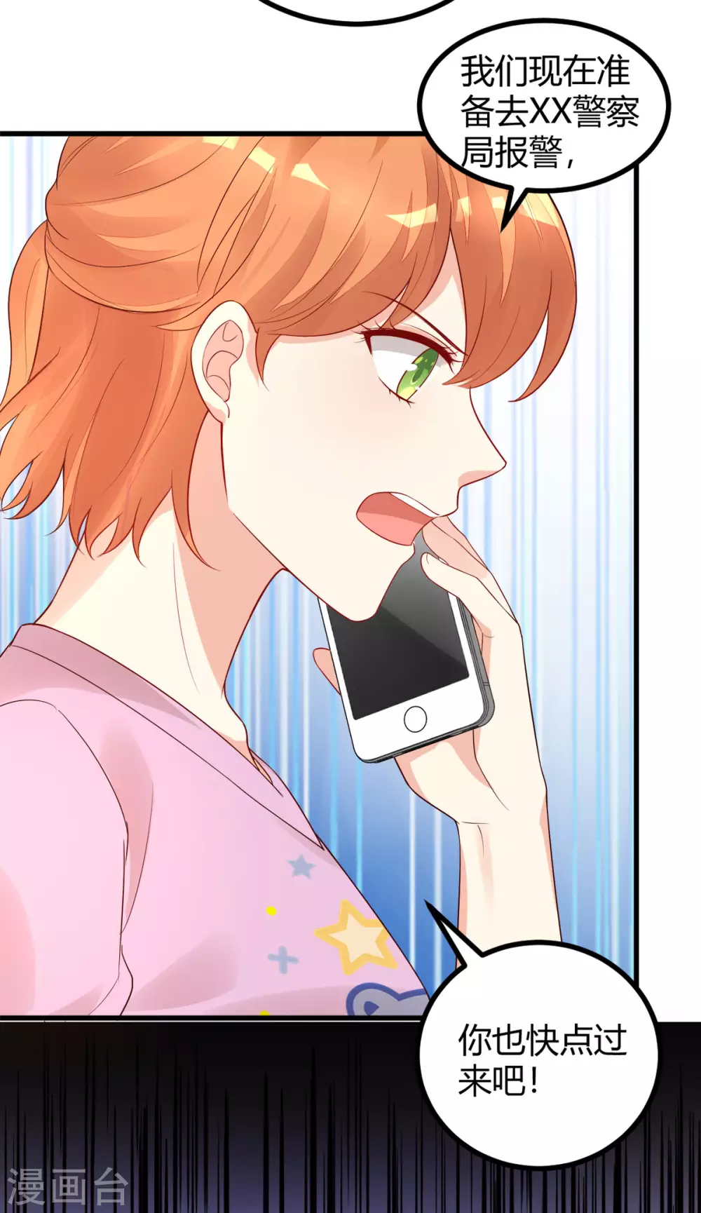 第42话 回忆再现-第44话