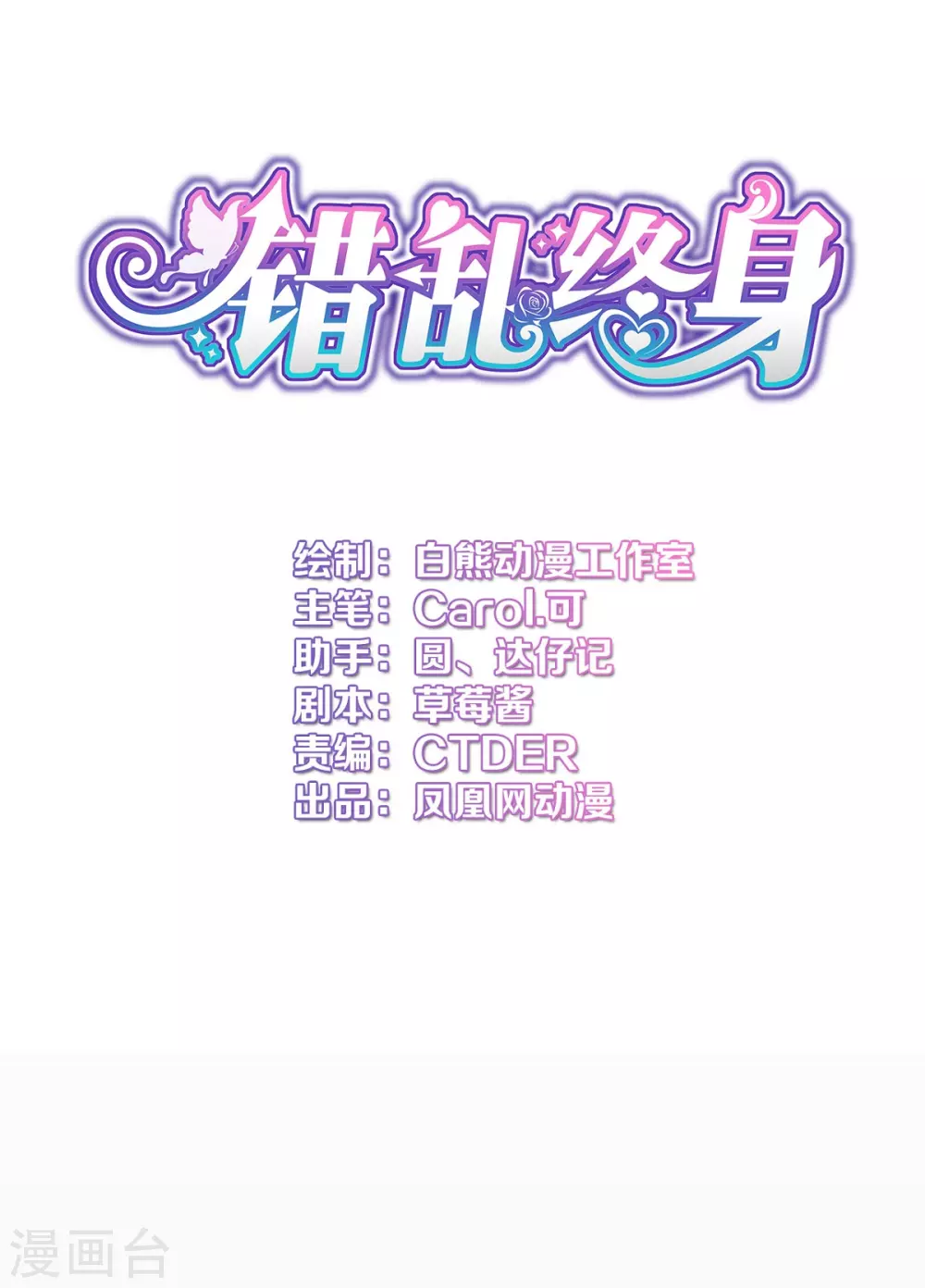 第42话 回忆再现-第44话