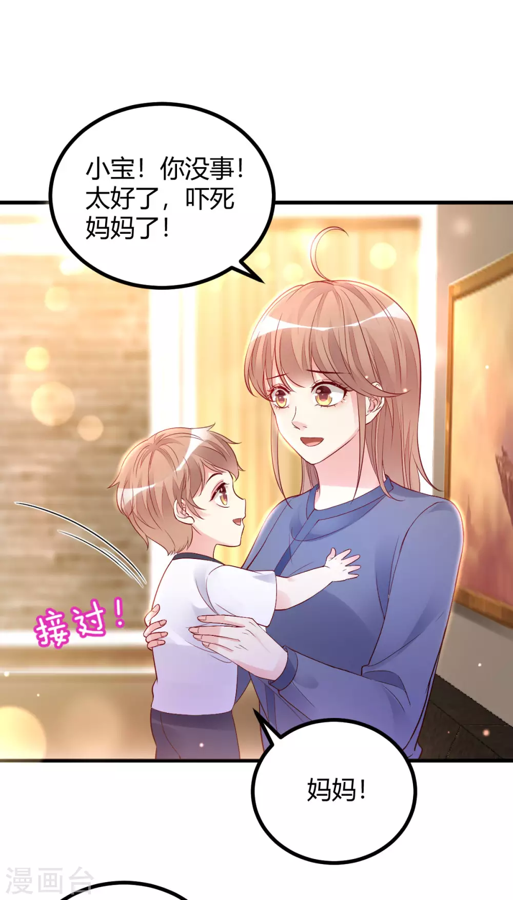 第42话 回忆再现-第44话