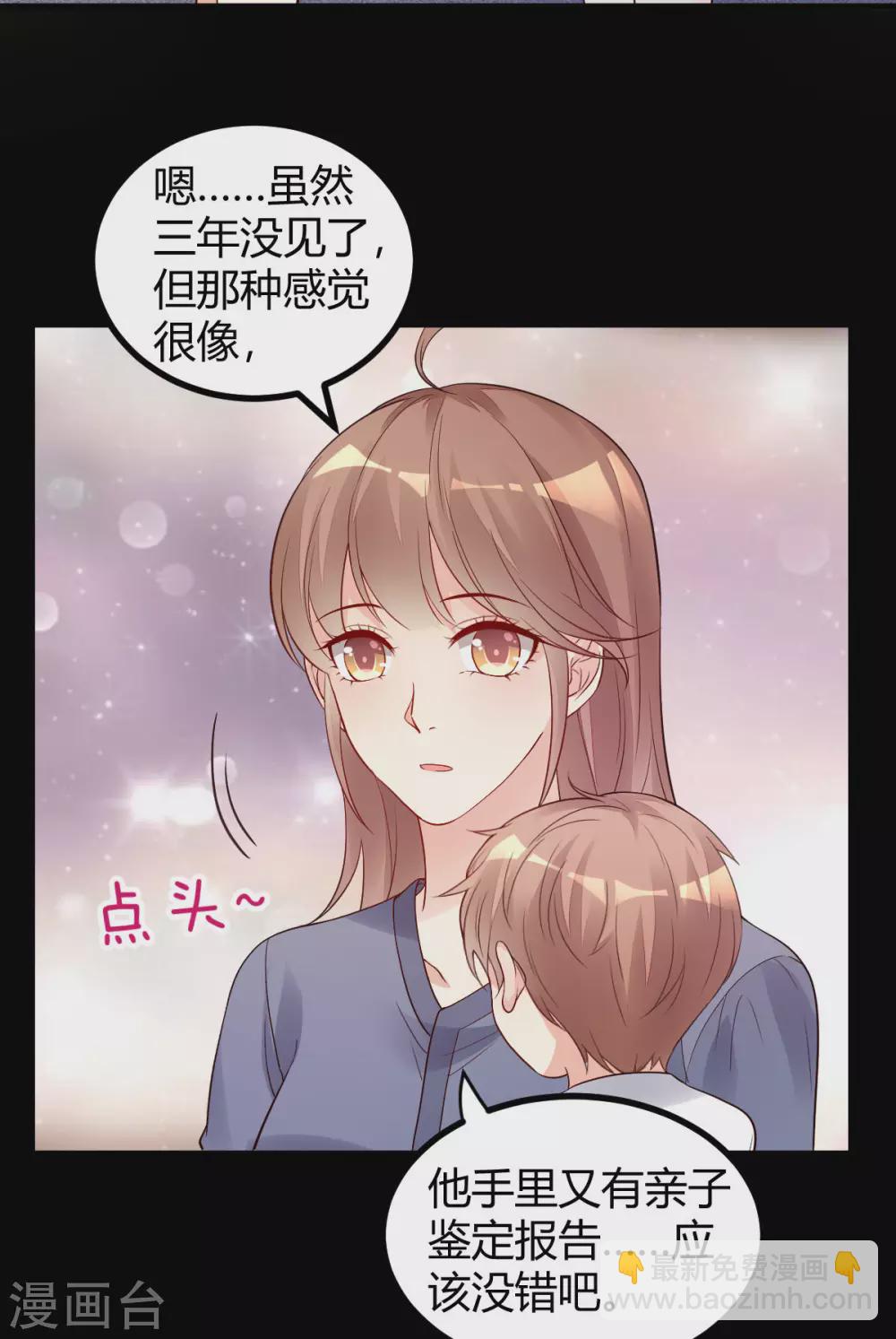 第44话 跟我过吧-第46话