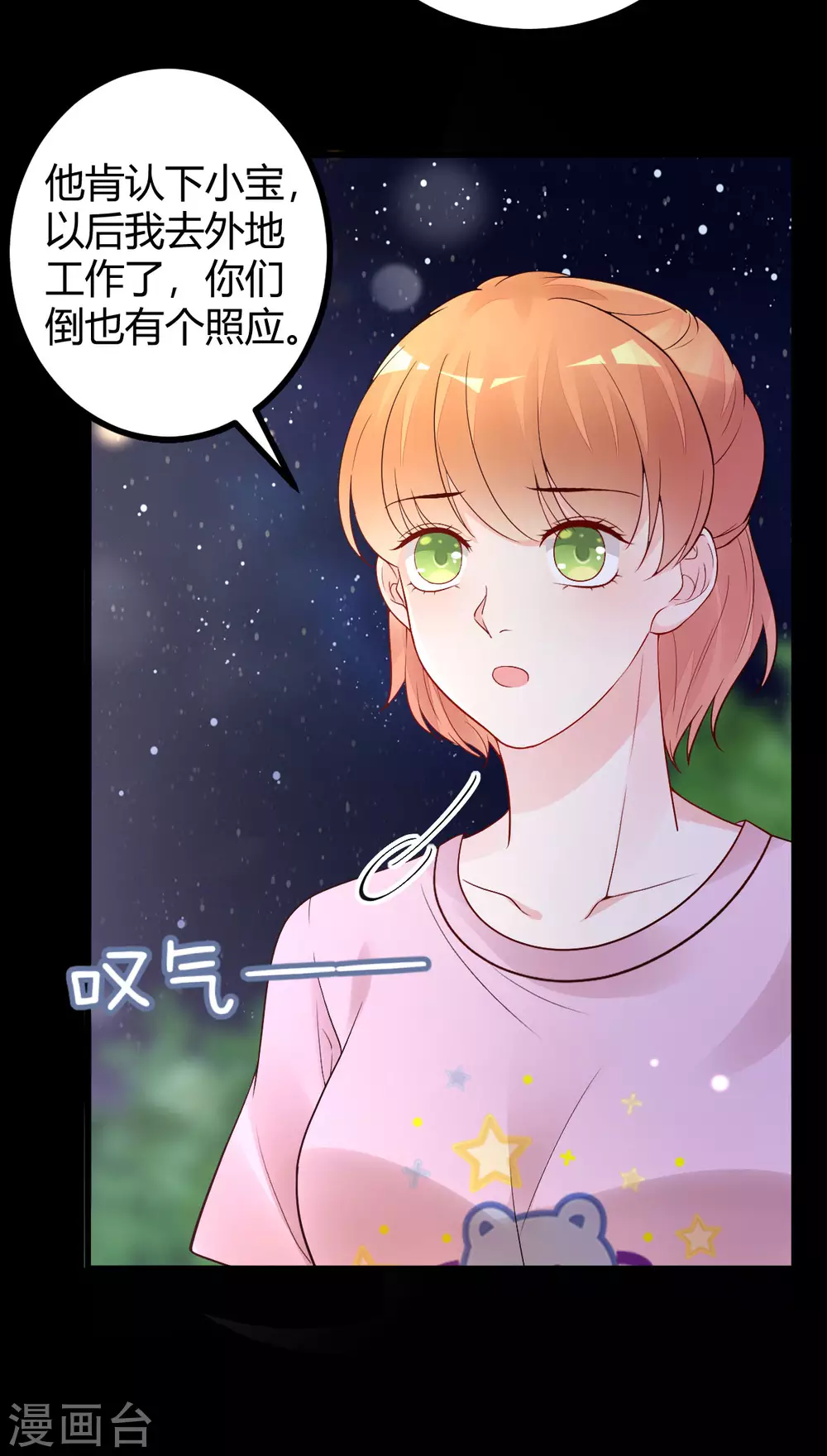 第44话 跟我过吧-第46话