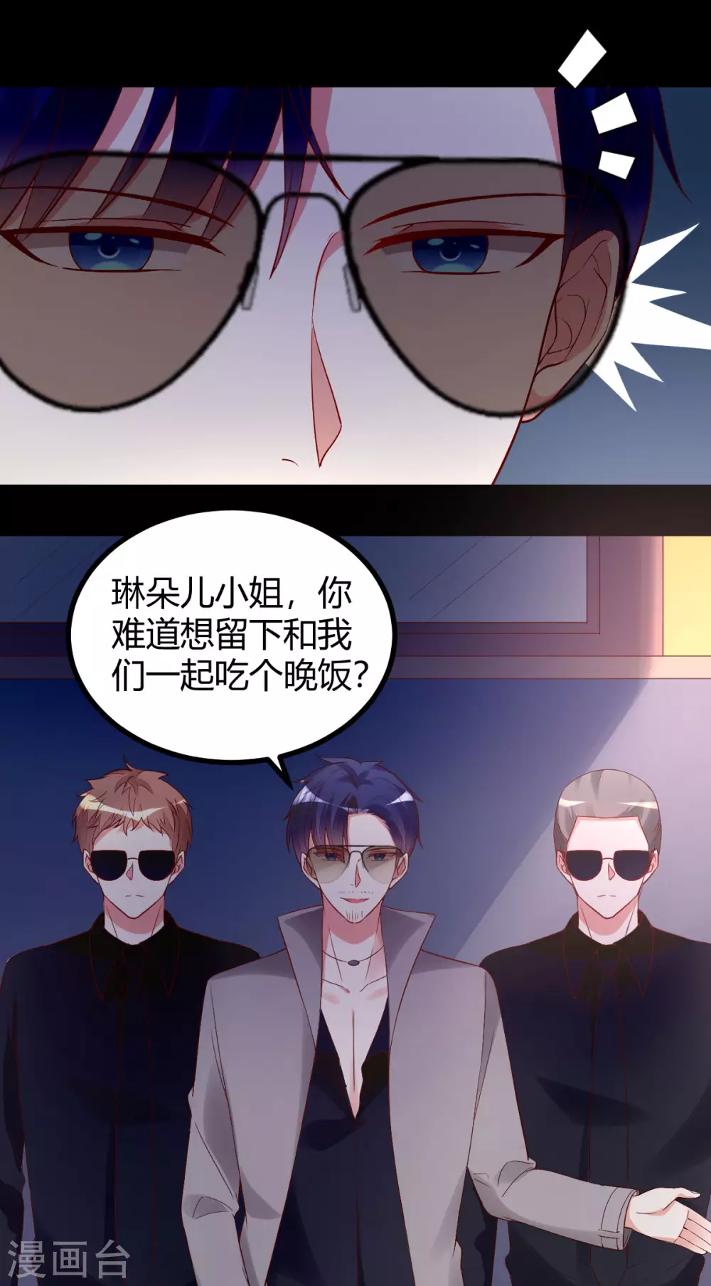 第44话 跟我过吧-第46话