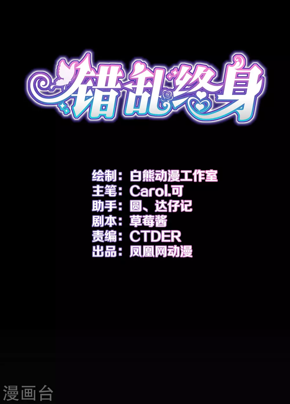 第44话 跟我过吧-第46话