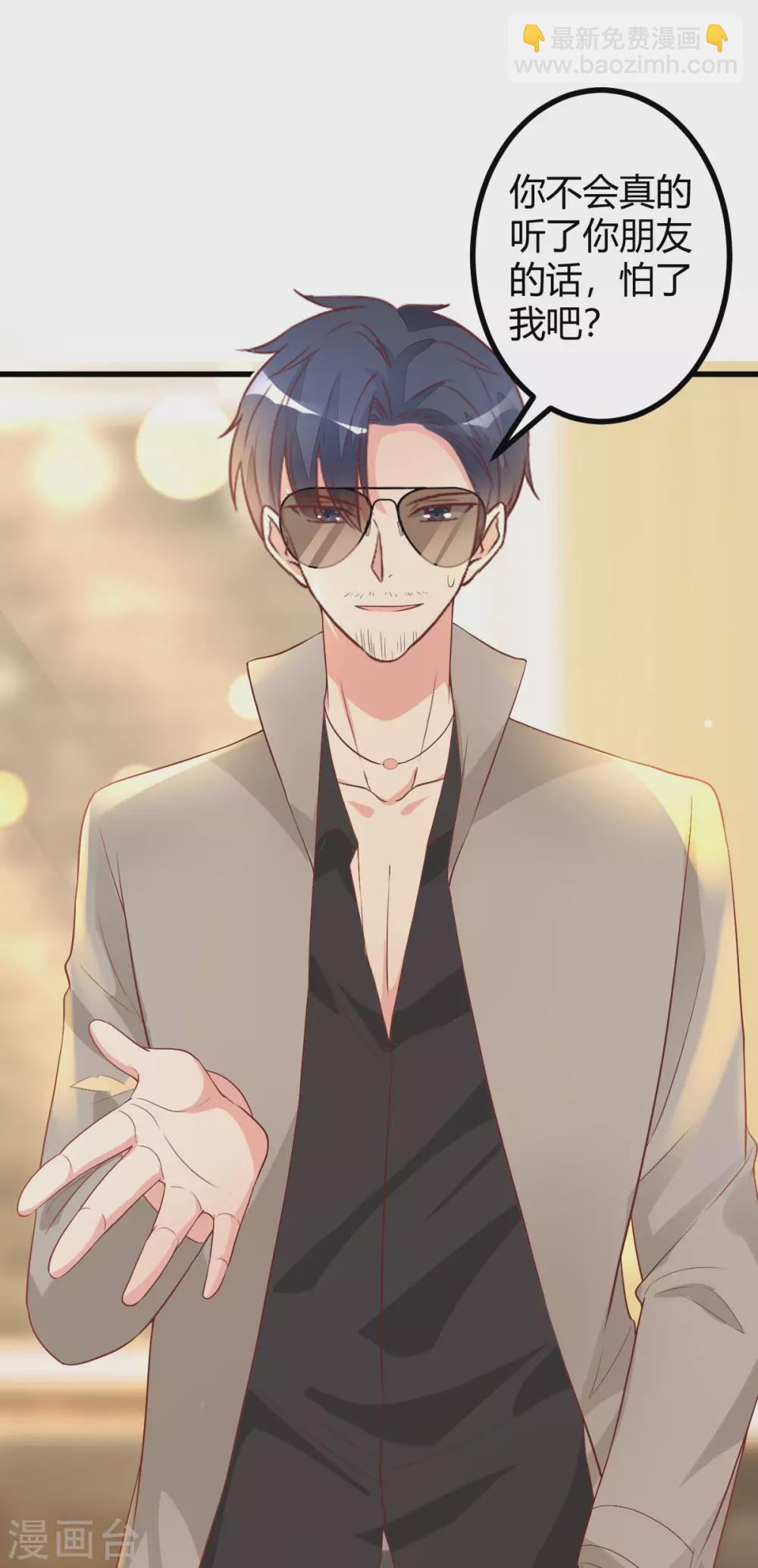 第44话 跟我过吧-第46话