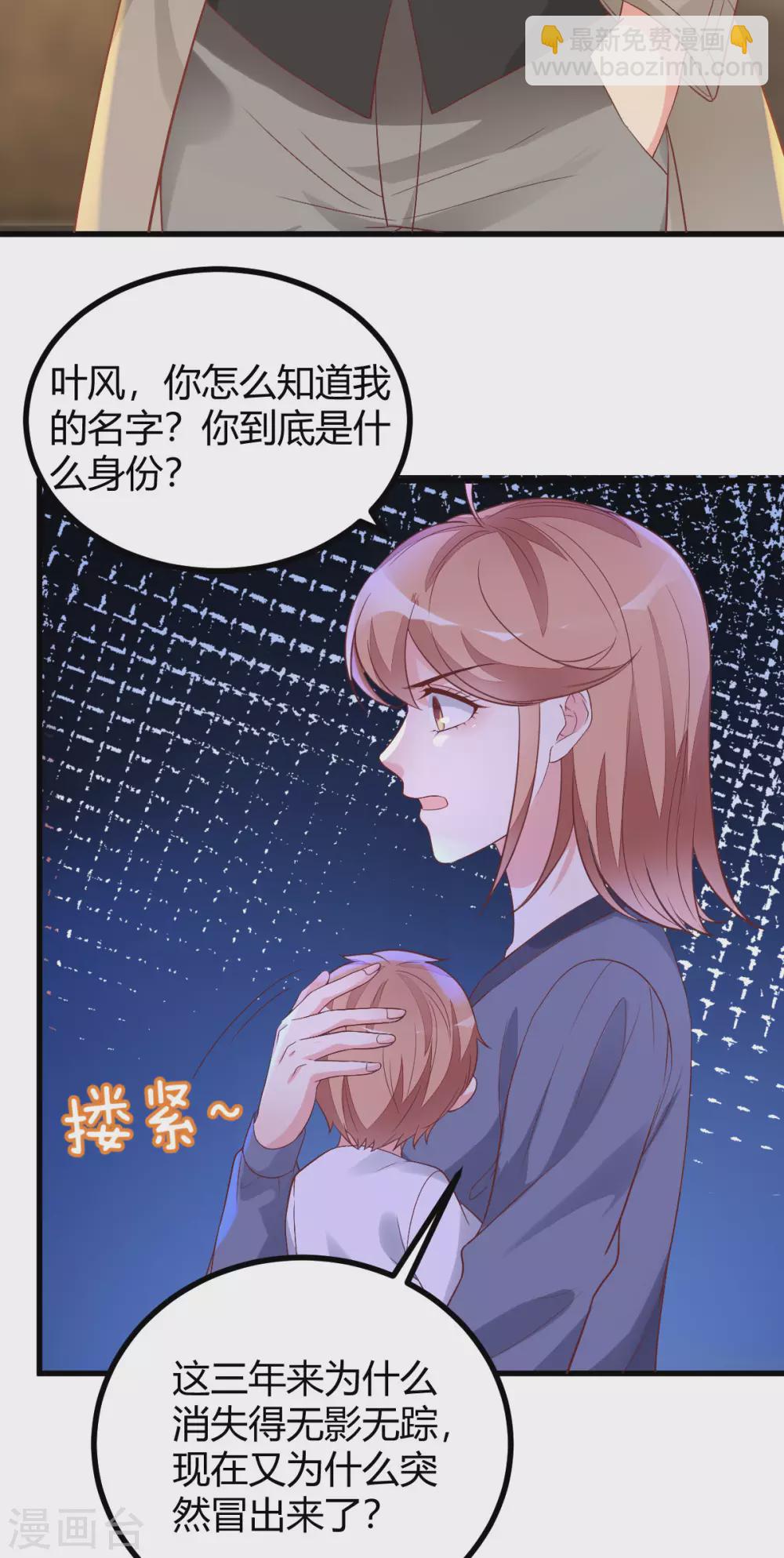 第44话 跟我过吧-第46话