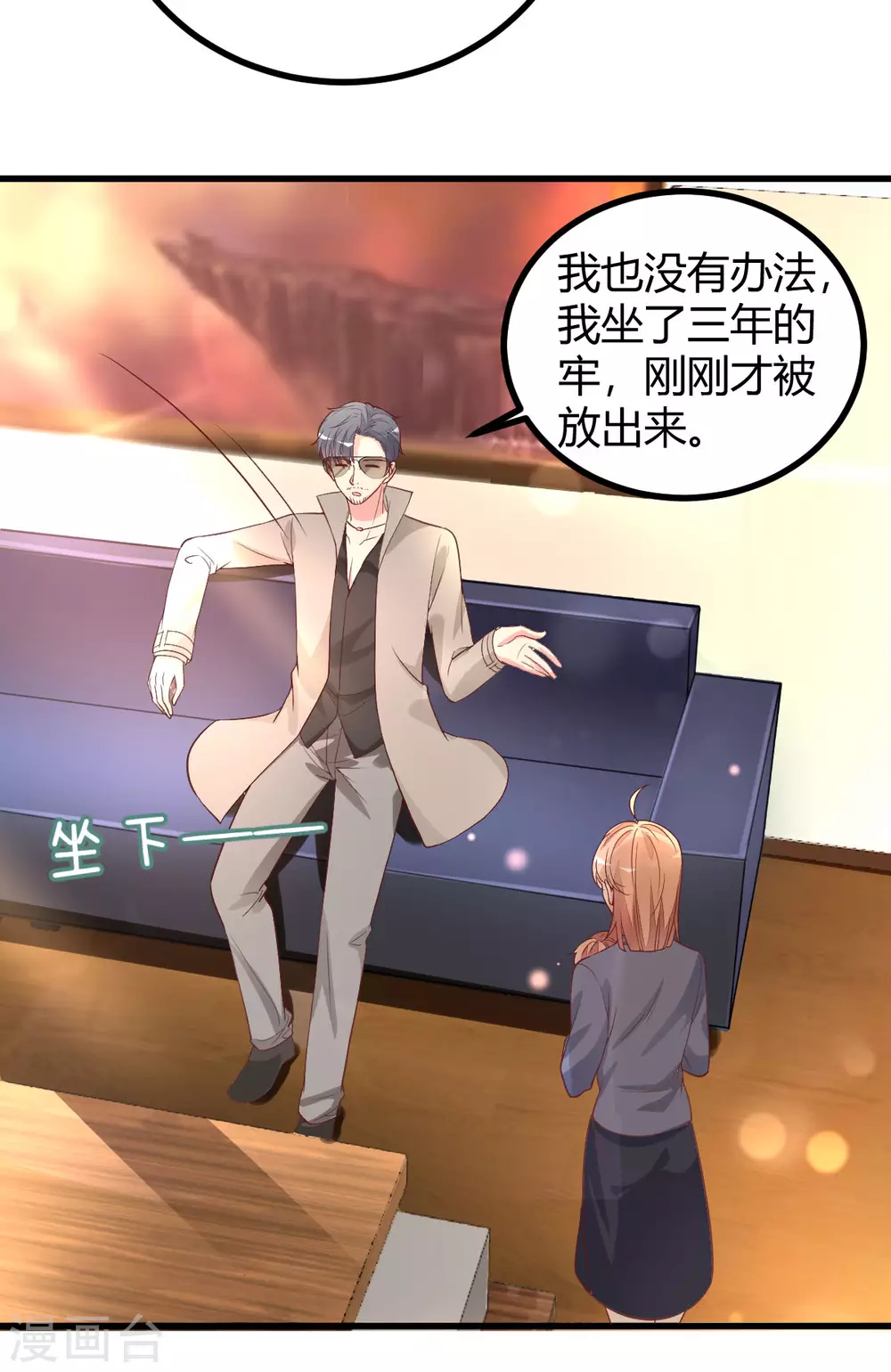 第44话 跟我过吧-第46话