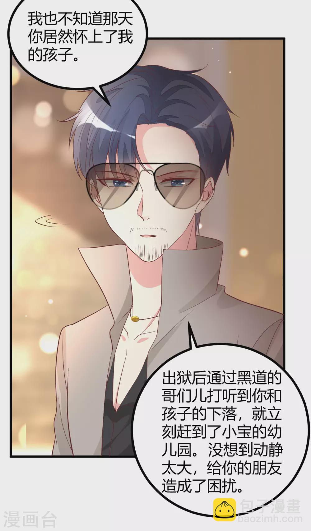 第44话 跟我过吧-第46话