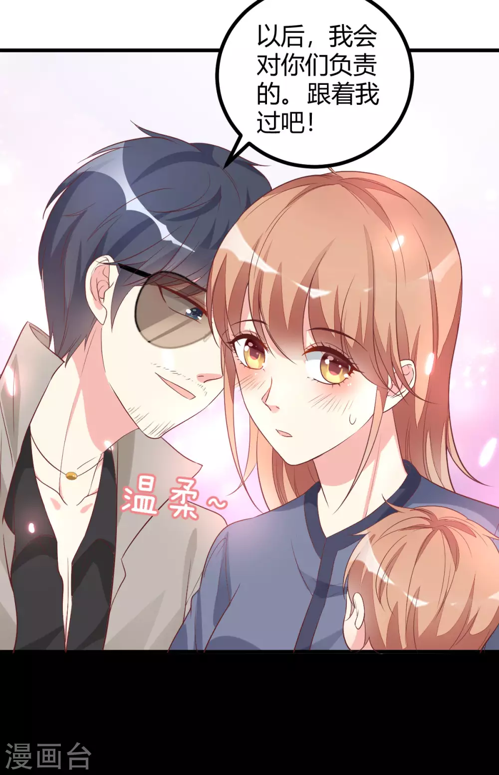 第44话 跟我过吧-第46话