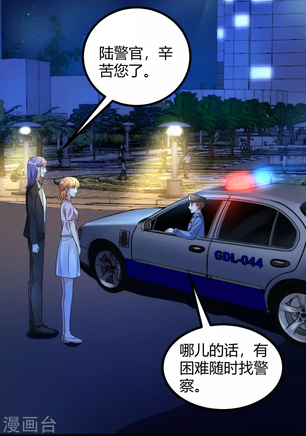 第44话 跟我过吧-第46话