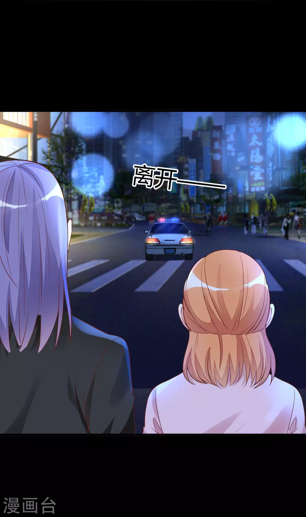 第44话 跟我过吧-第46话