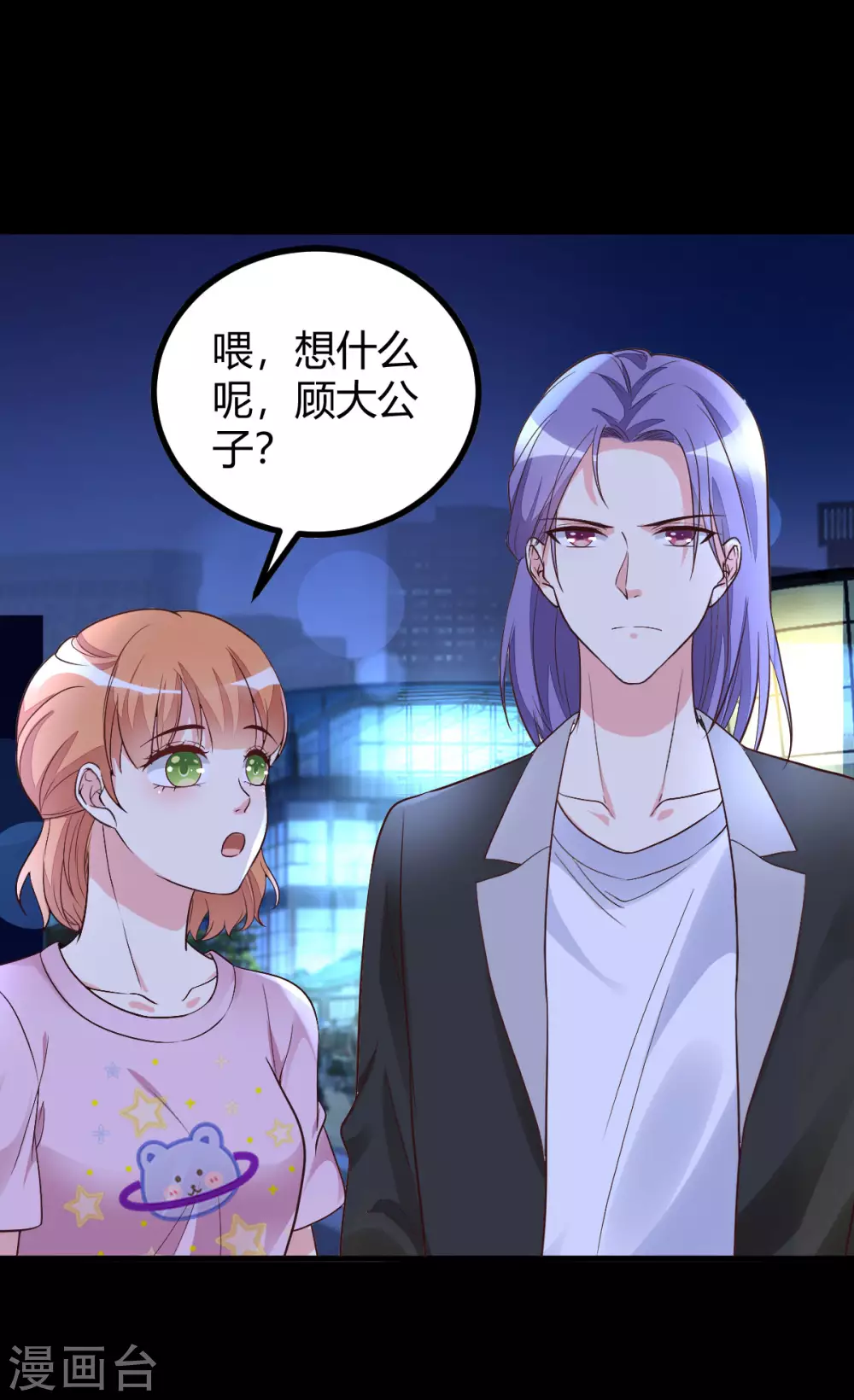 第44话 跟我过吧-第46话