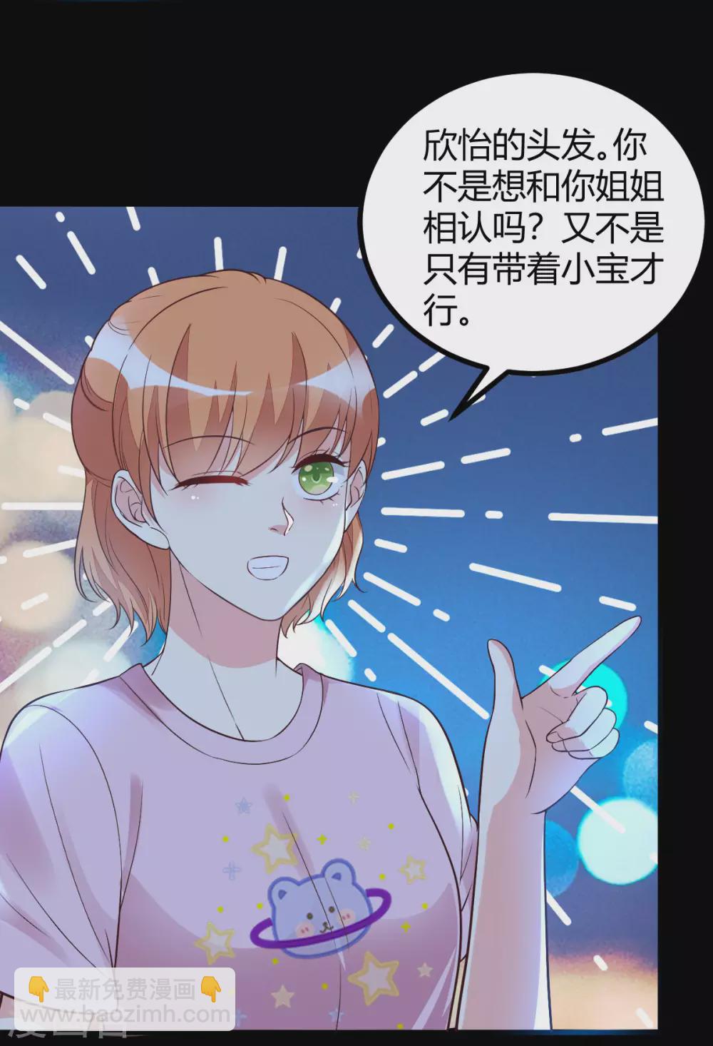 第44话 跟我过吧-第46话