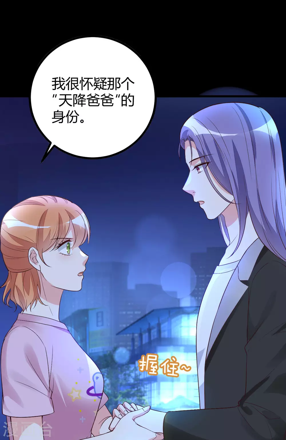 第44话 跟我过吧-第46话