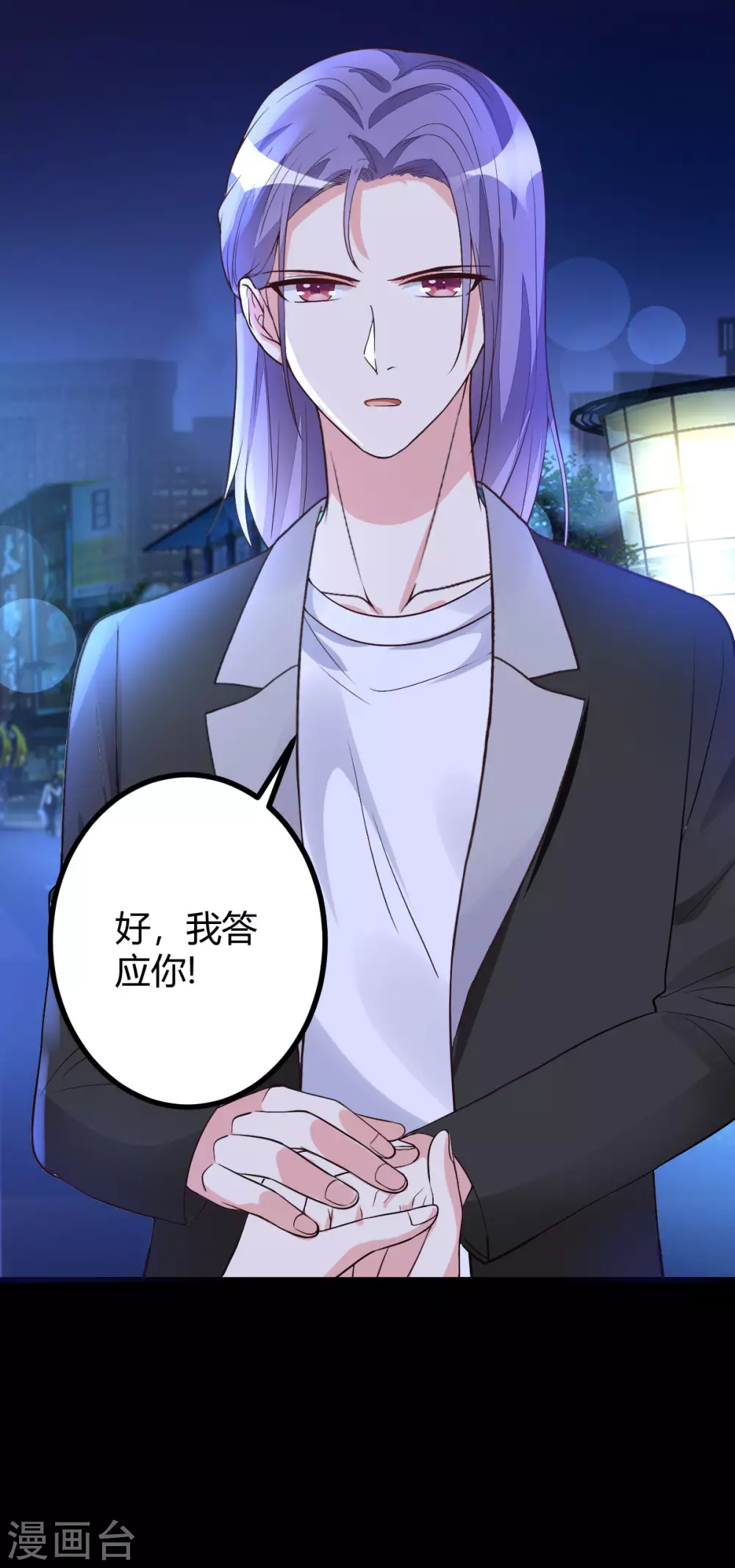 第44话 跟我过吧-第46话