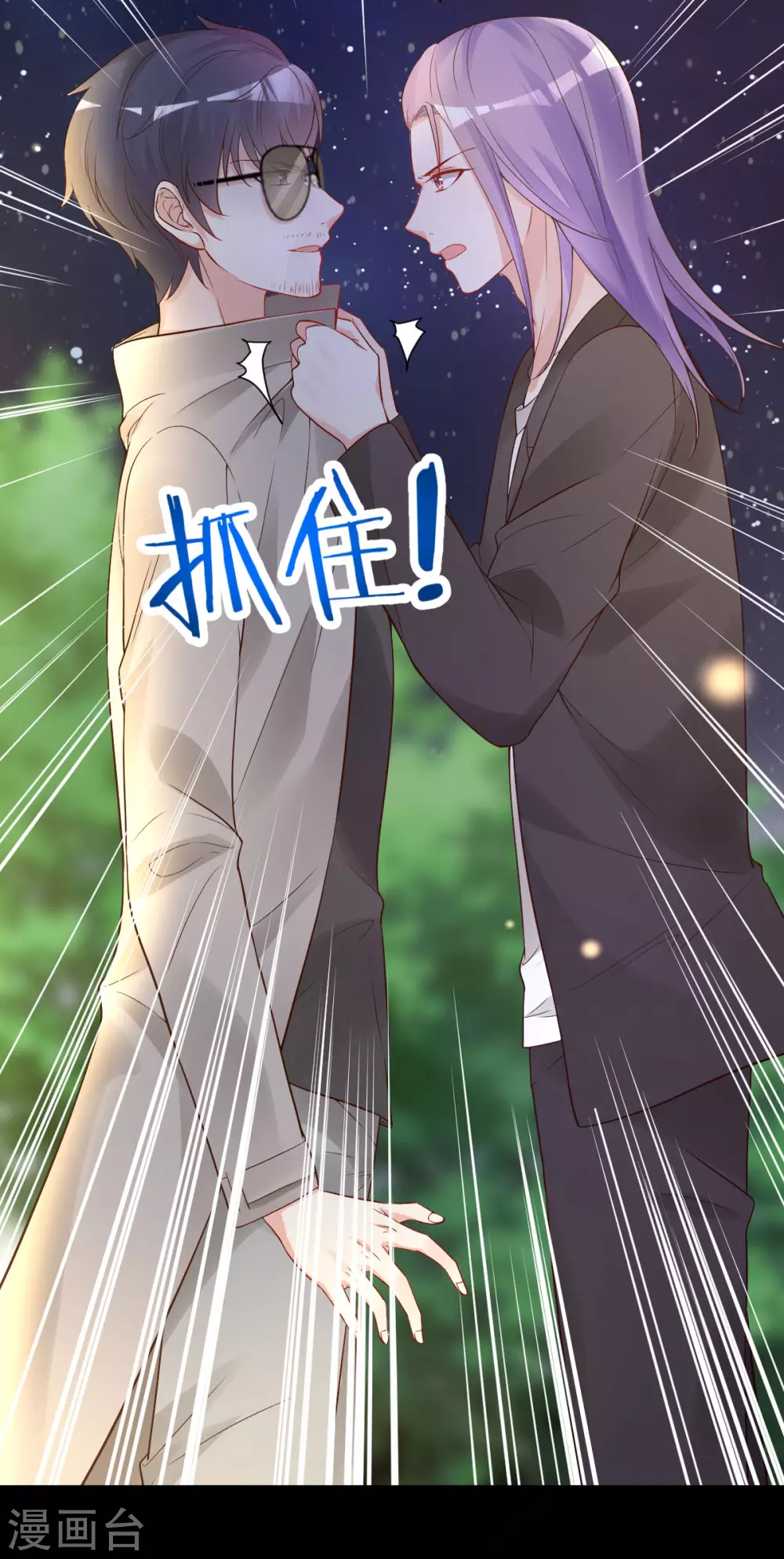 第44话 跟我过吧-第46话