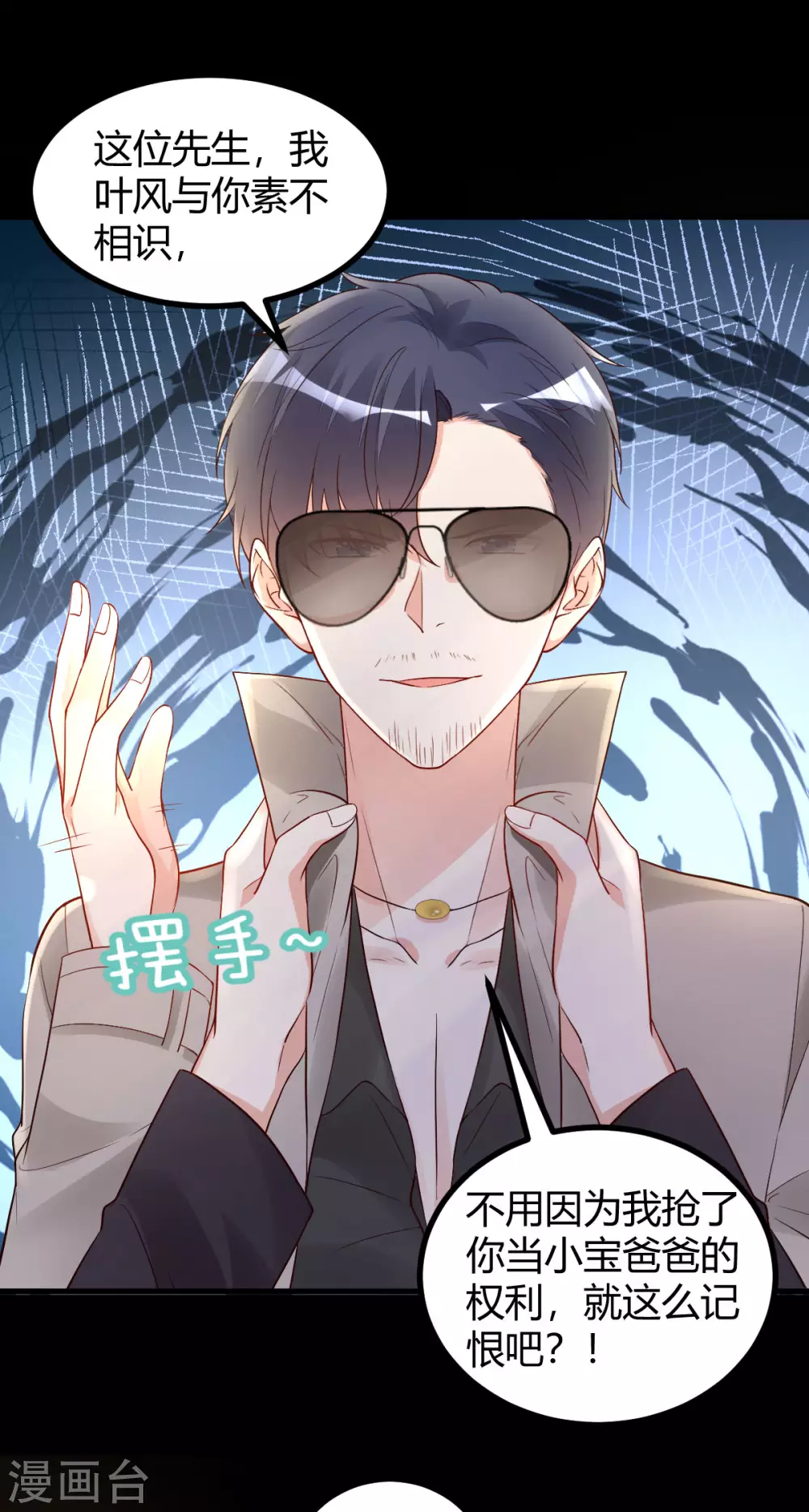 第44话 跟我过吧-第46话