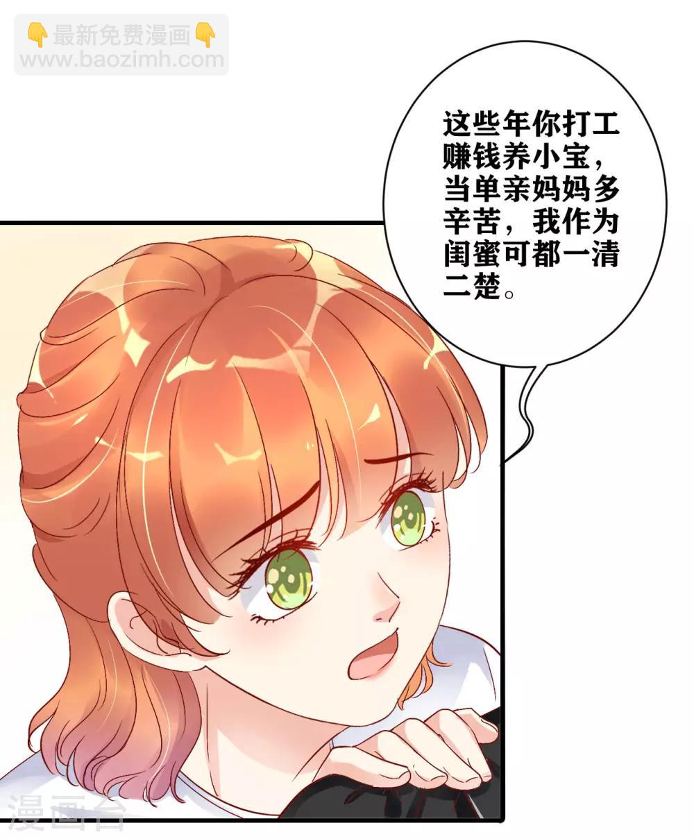 第5话 你是搞的鬼？-第6话