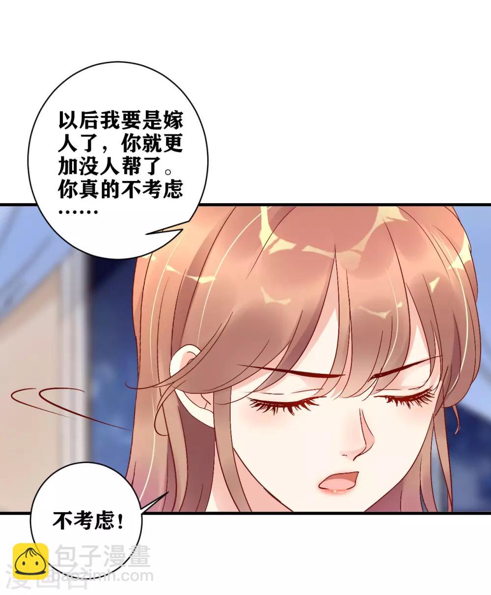 第5话 你是搞的鬼？-第6话