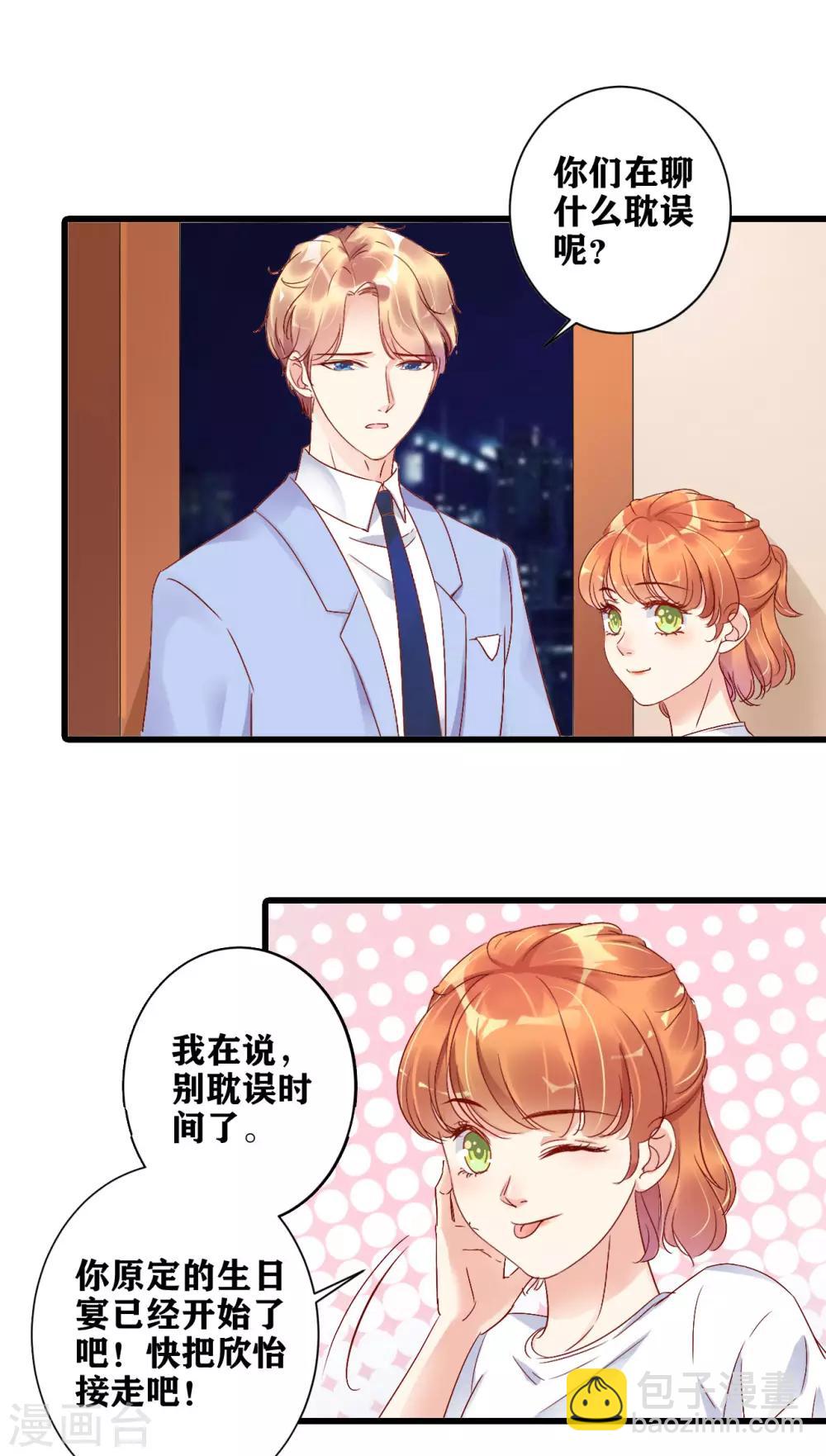 第5话 你是搞的鬼？-第6话