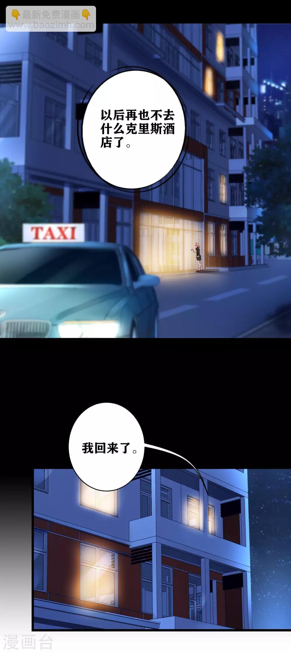 第5话 你是搞的鬼？-第6话