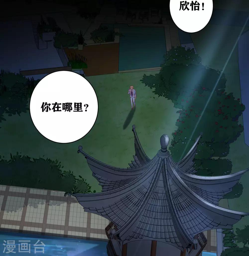 第7话 可疑的女人-第8话