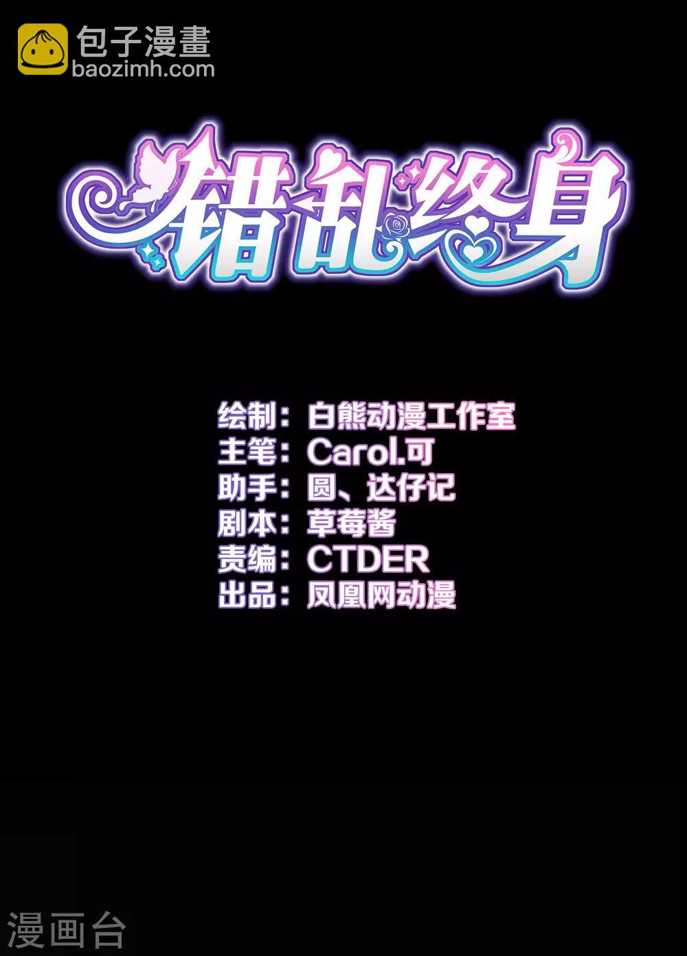 第7话 可疑的女人-第8话