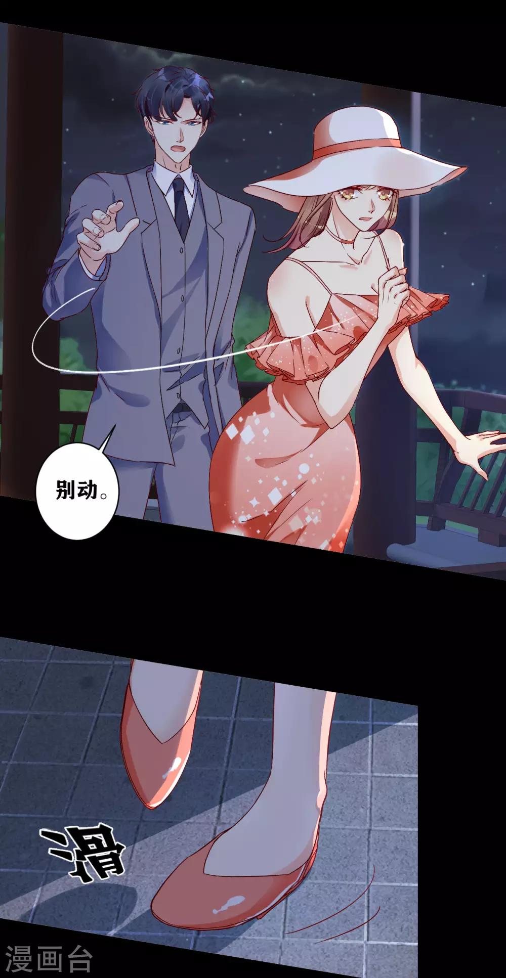 第7话 可疑的女人-第8话