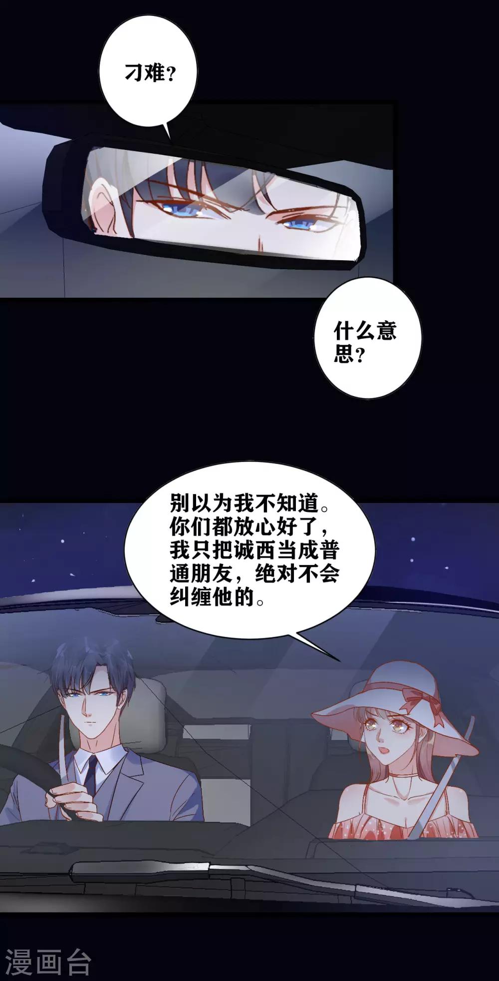 第9话 送你回家-第10话