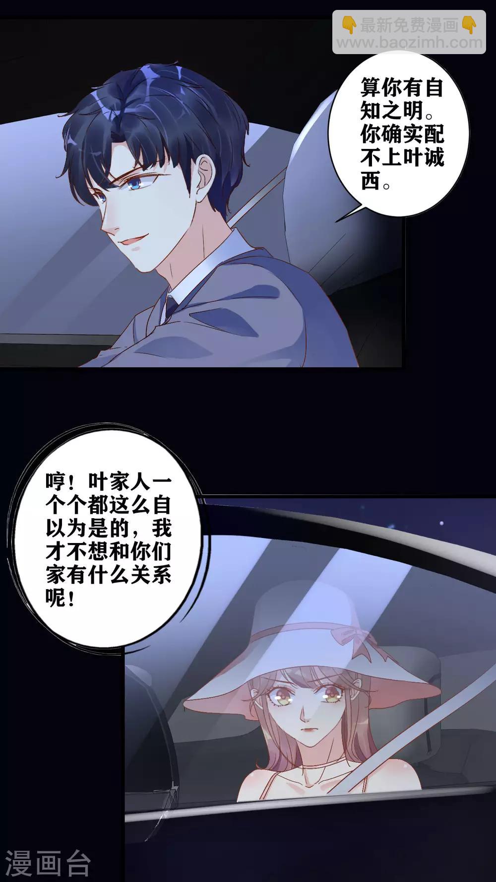 第9话 送你回家-第10话