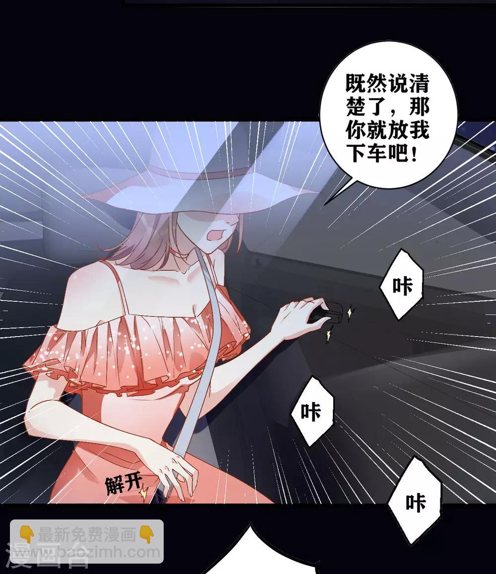 第9话 送你回家-第10话