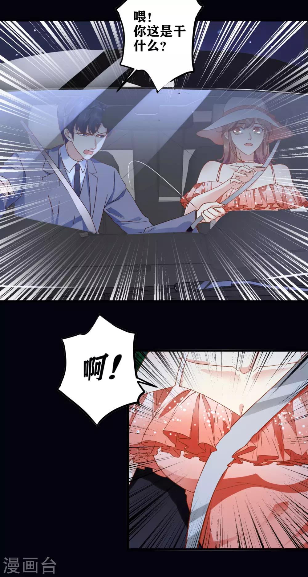 第9话 送你回家-第10话