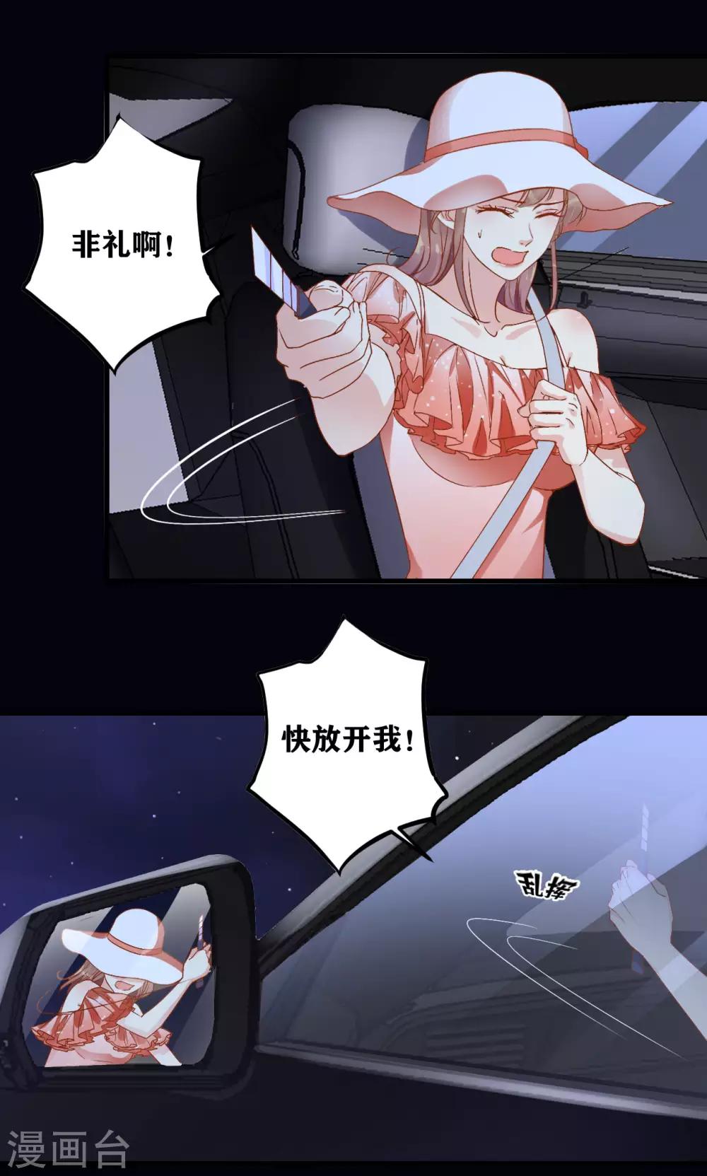 第9话 送你回家-第10话