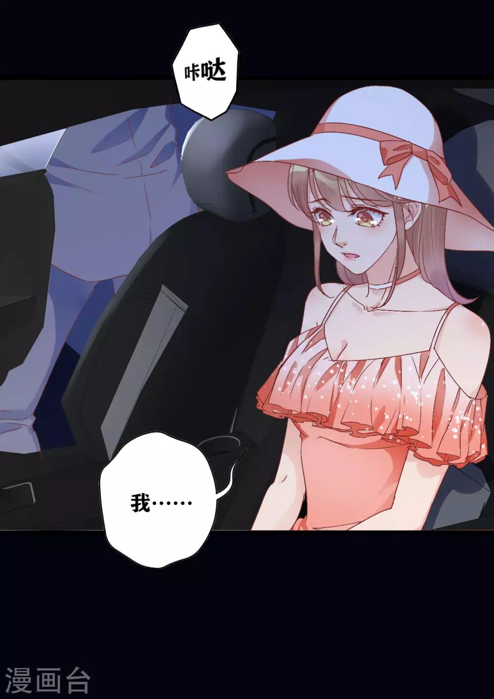 第9话 送你回家-第10话