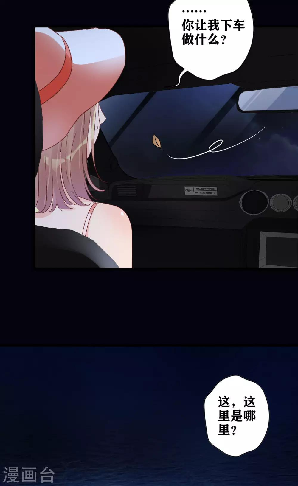 第9话 送你回家-第10话