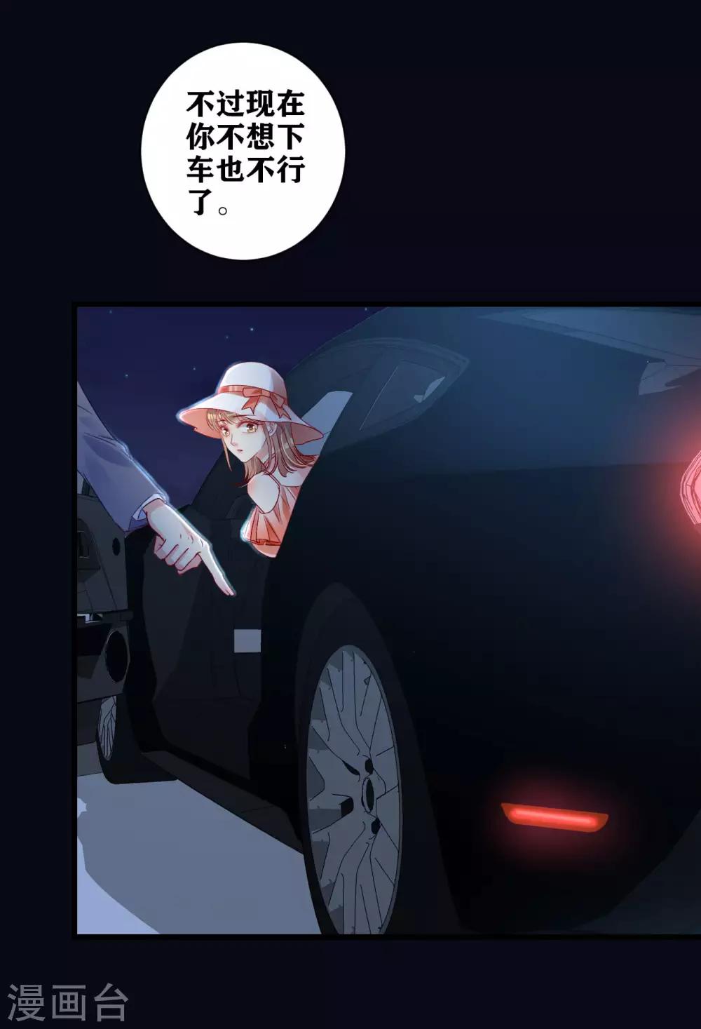 第9话 送你回家-第10话