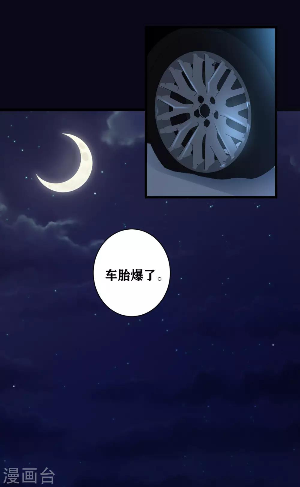 第9话 送你回家-第10话