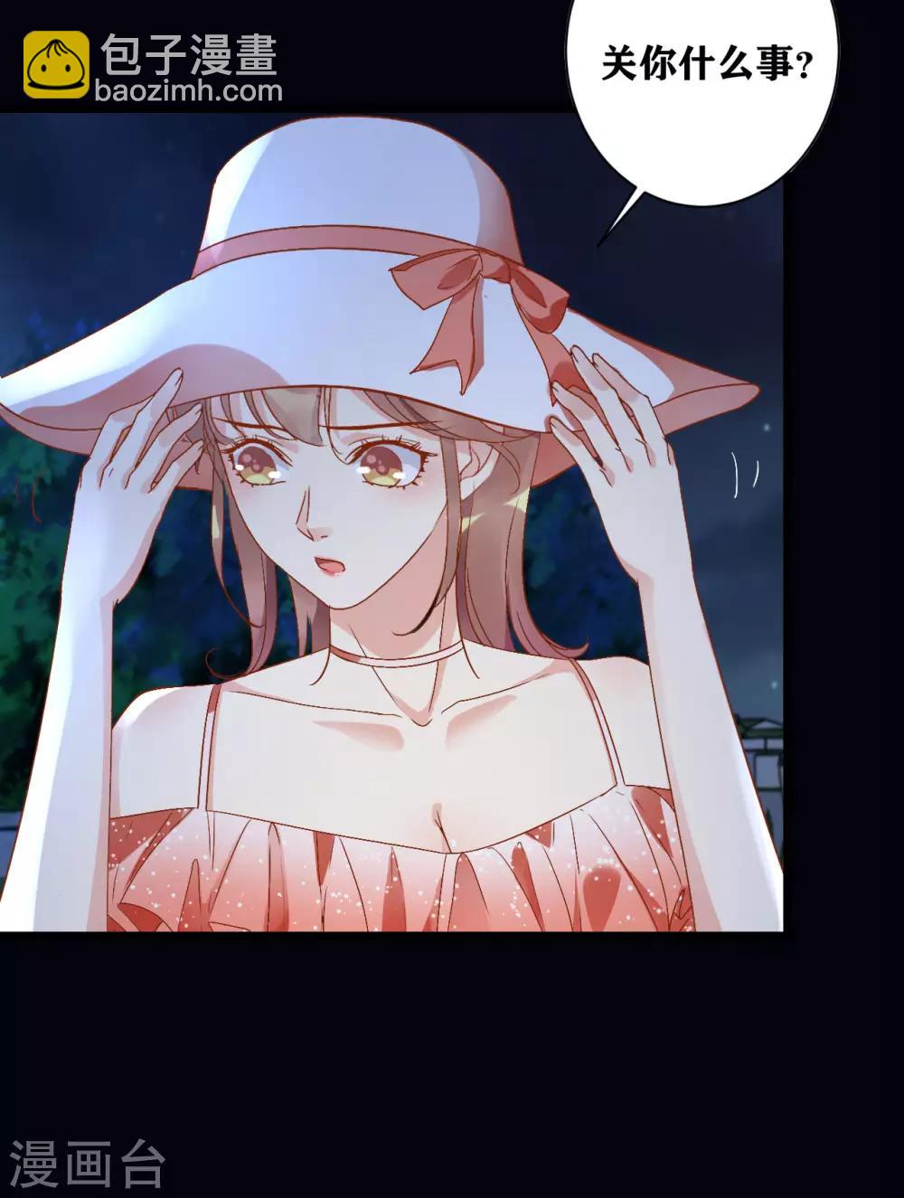 第9话 送你回家-第10话