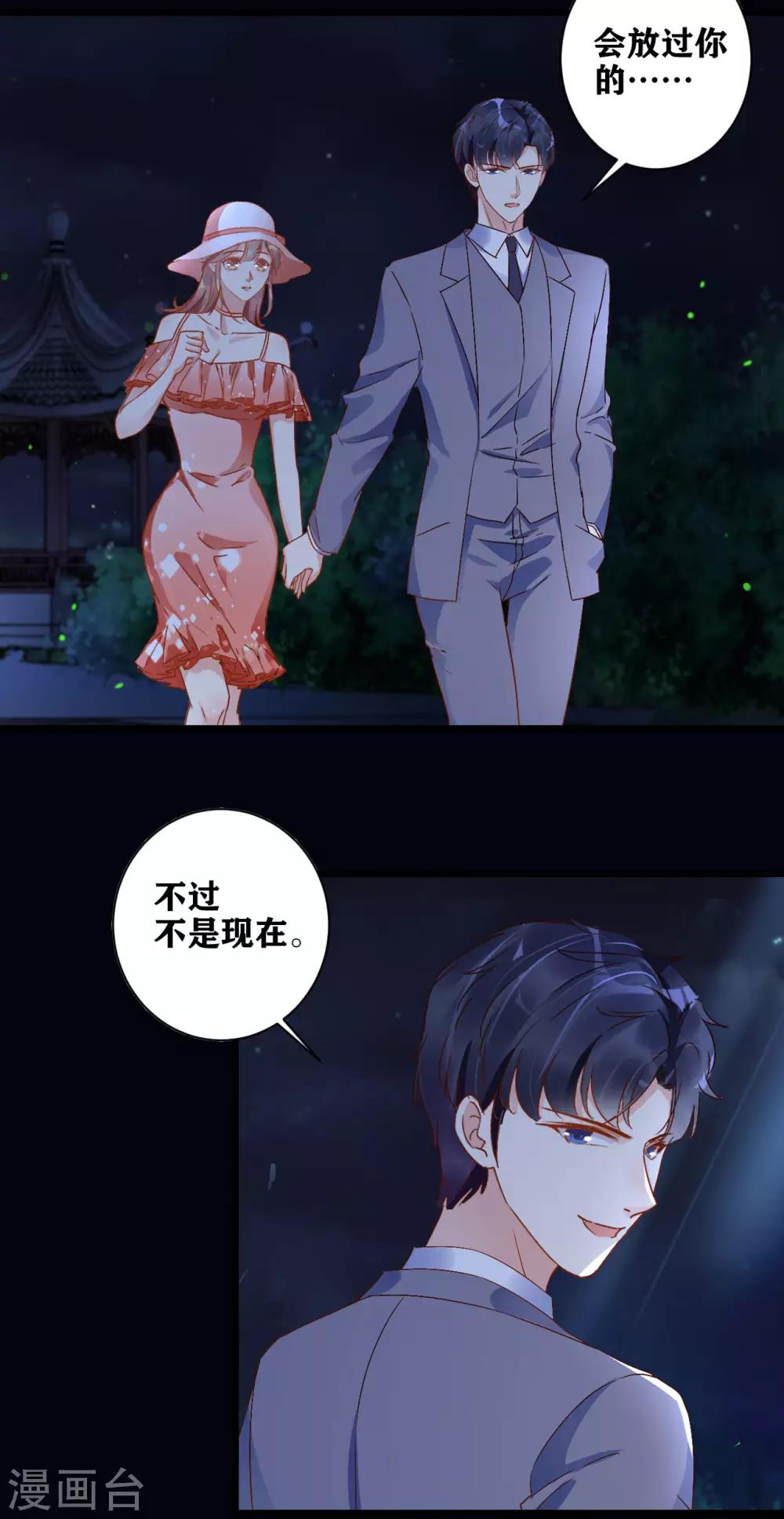 第9话 送你回家-第10话