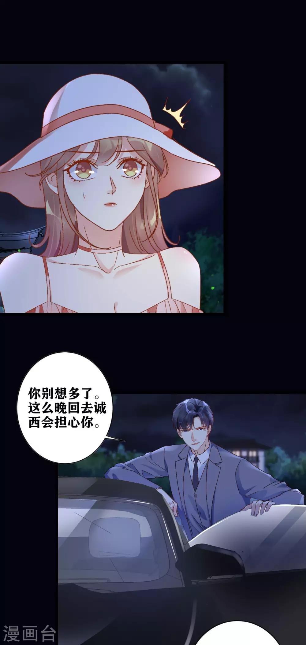 第9话 送你回家-第10话