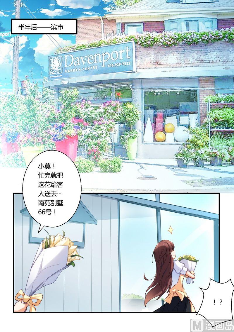 第12话 送花-第12话