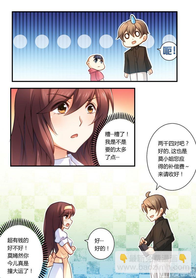 第20话 因为帅所以-第20话