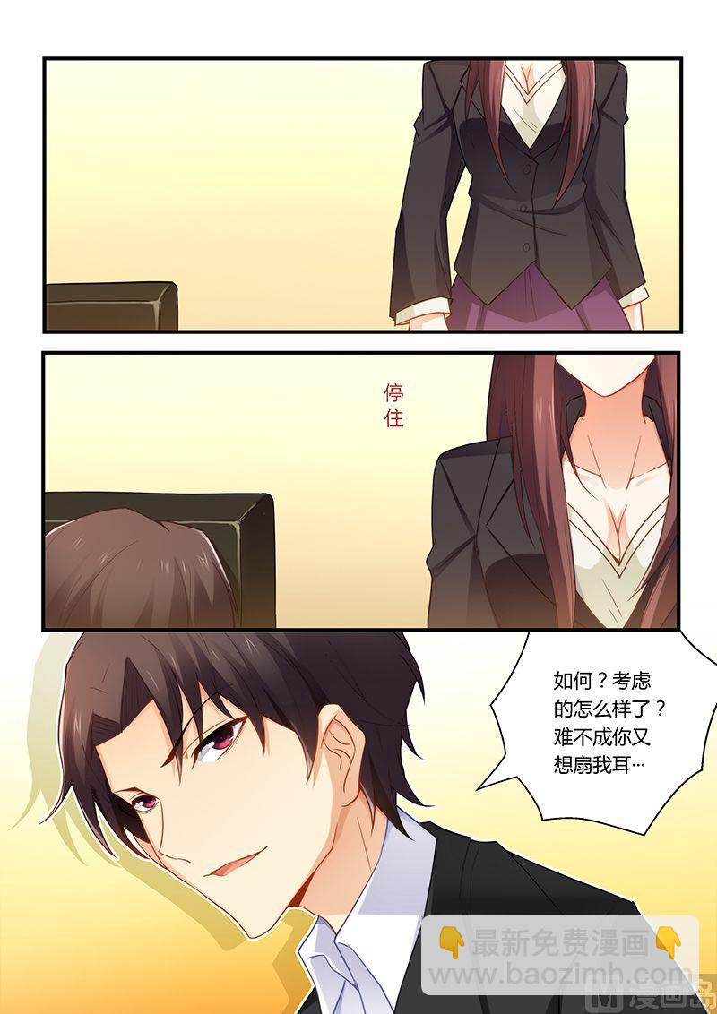 第42话 一吻泯恩仇-第42话