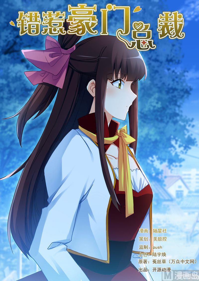 第52话 不做你的小秘-第52话