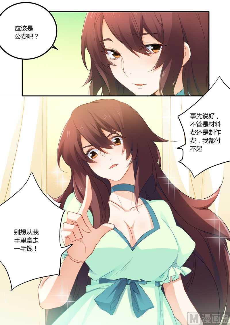 第54话 怕你变成万人迷-第54话