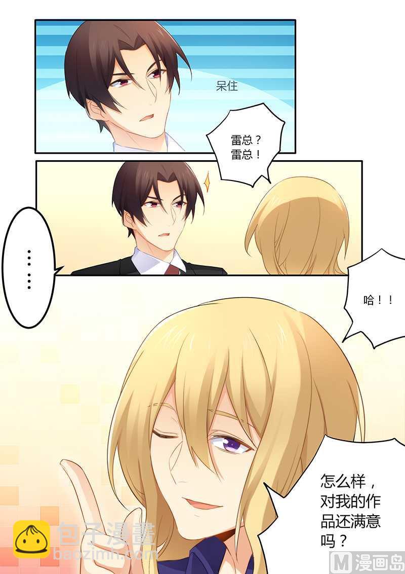 第54话 怕你变成万人迷-第54话