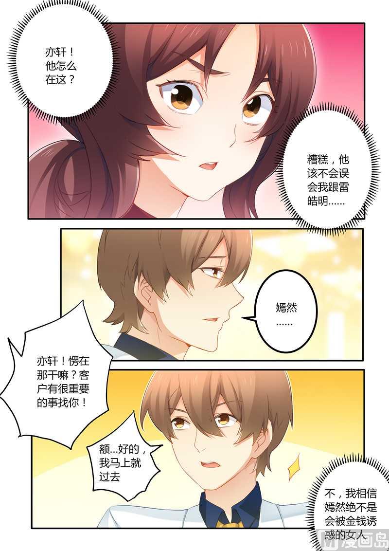 第58话 被迫道歉-第58话