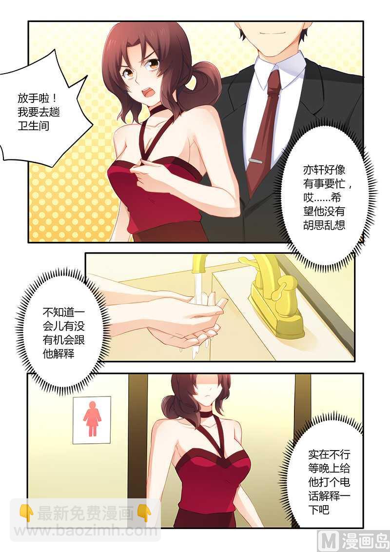 第58话 被迫道歉-第58话