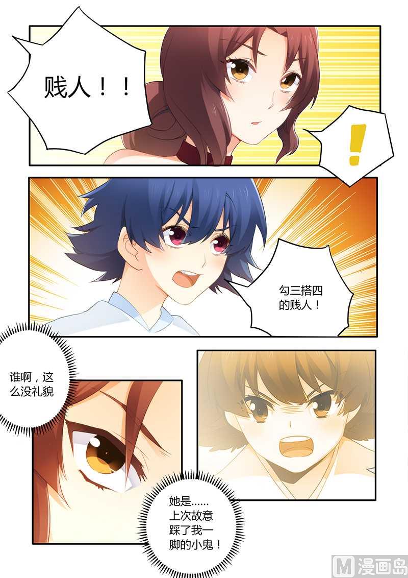 第58话 被迫道歉-第58话