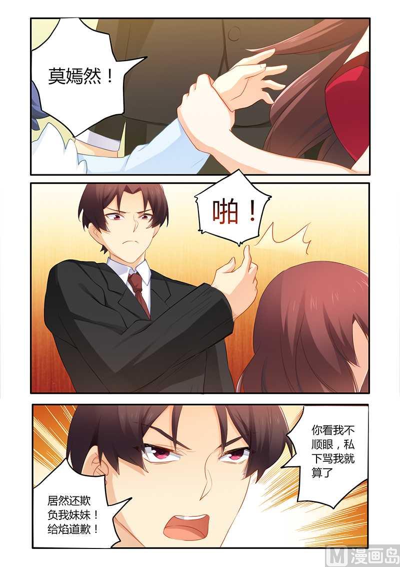 第58话 被迫道歉-第58话