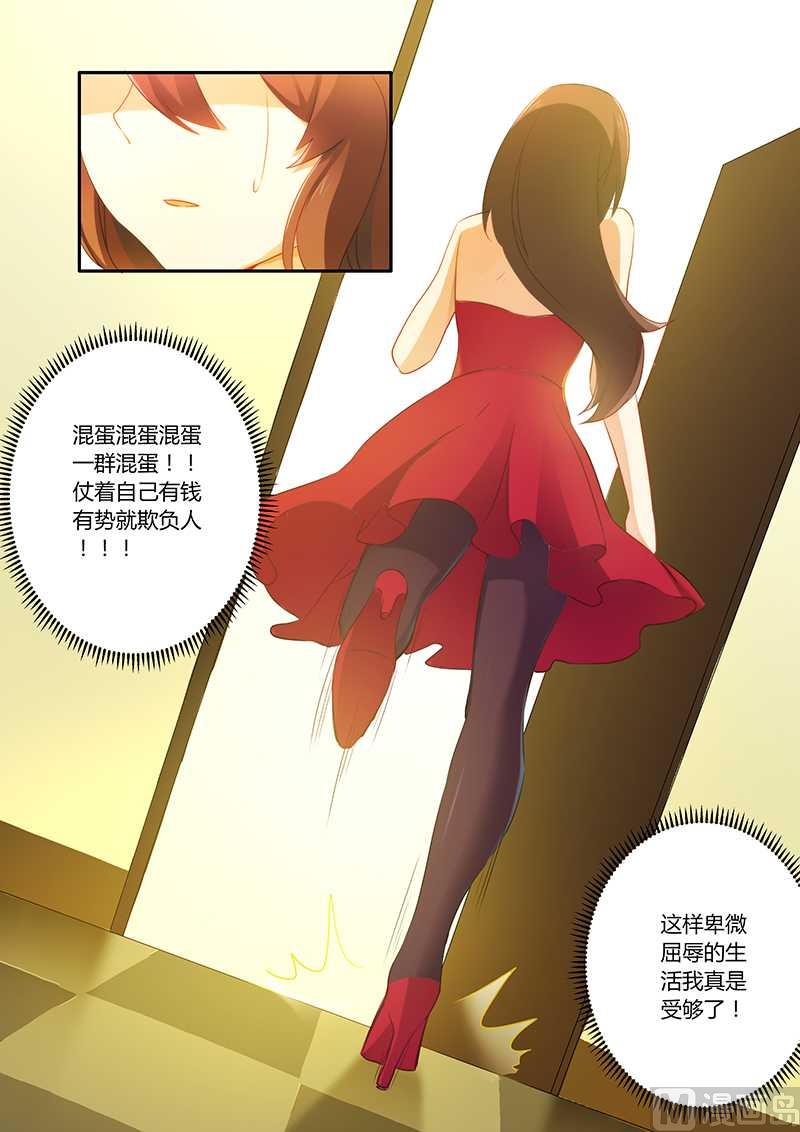 第58话 被迫道歉-第58话